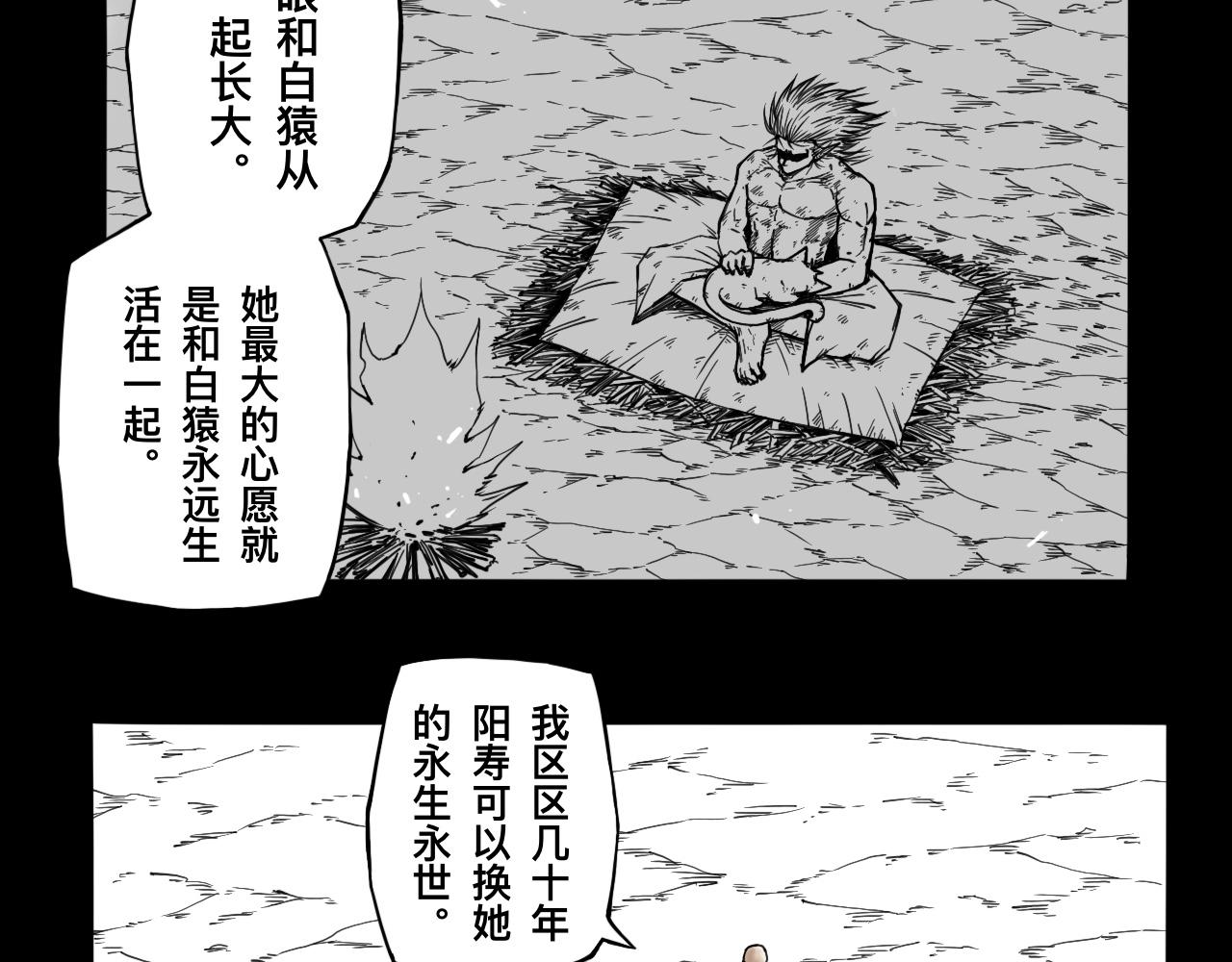 灵隐寺32-第32话