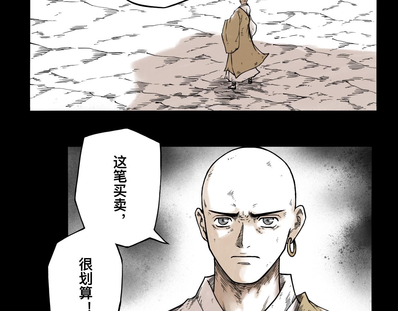 灵隐寺32-第32话