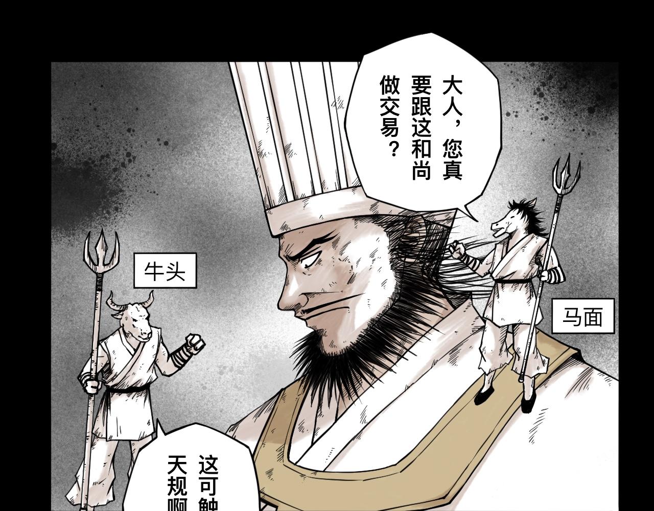 灵隐寺32-第32话