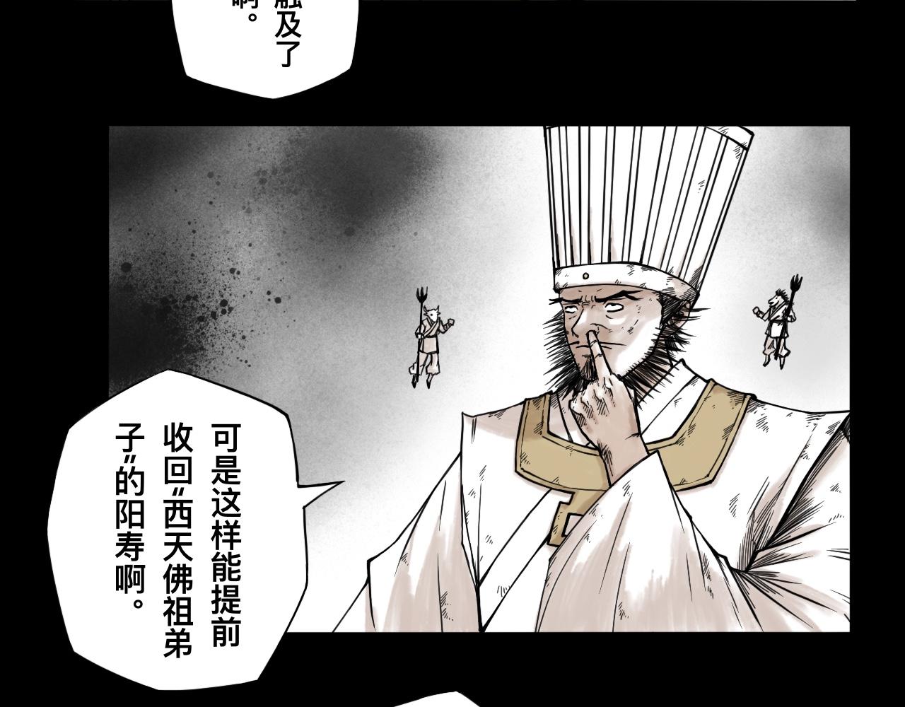 灵隐寺32-第32话