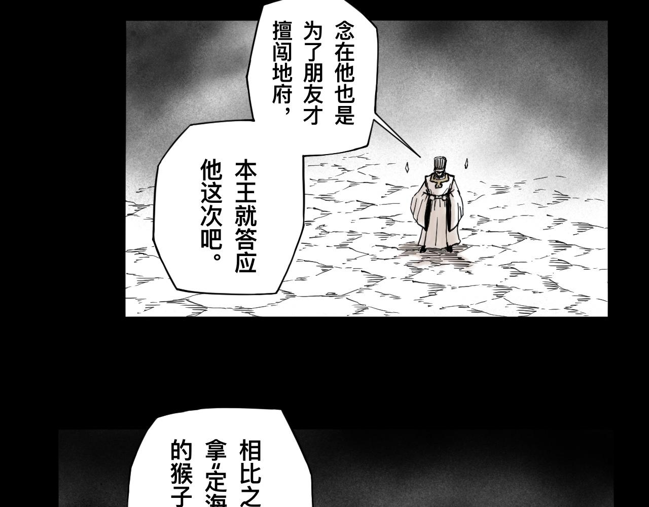 灵隐寺32-第32话