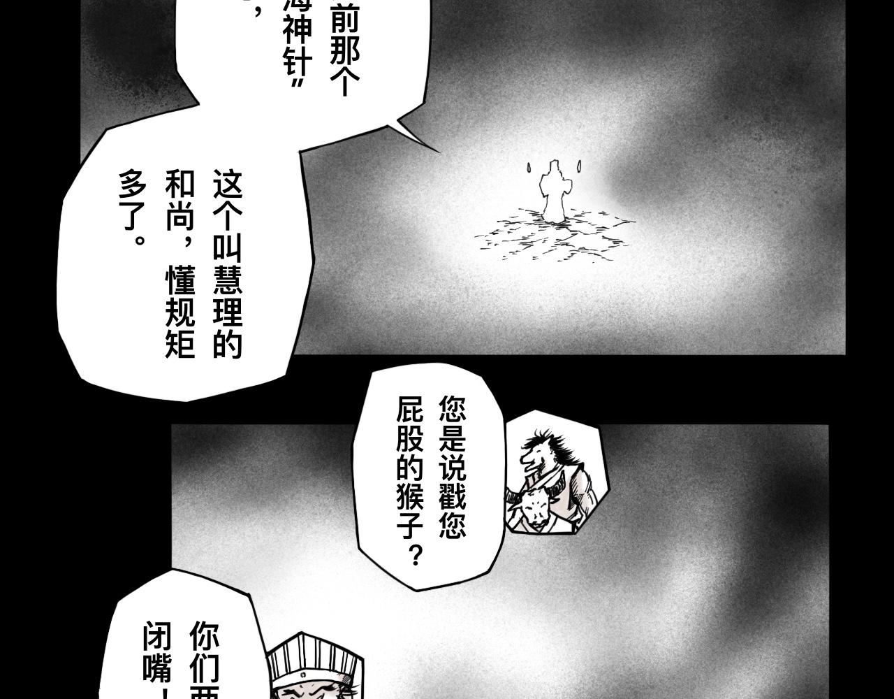 灵隐寺32-第32话