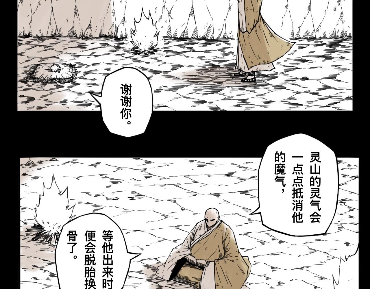 灵隐寺32-第32话