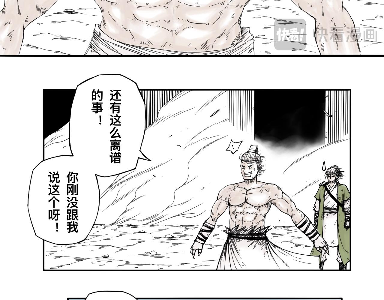 灵隐寺32-第32话
