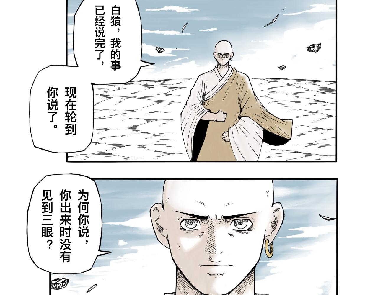 灵隐寺32-第32话