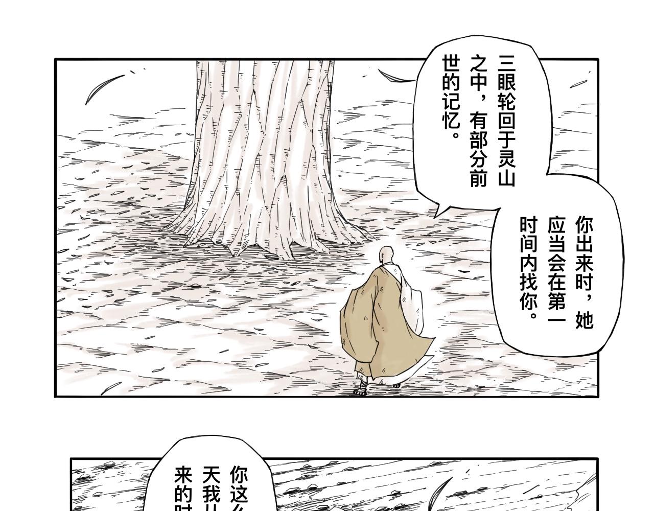 灵隐寺32-第32话