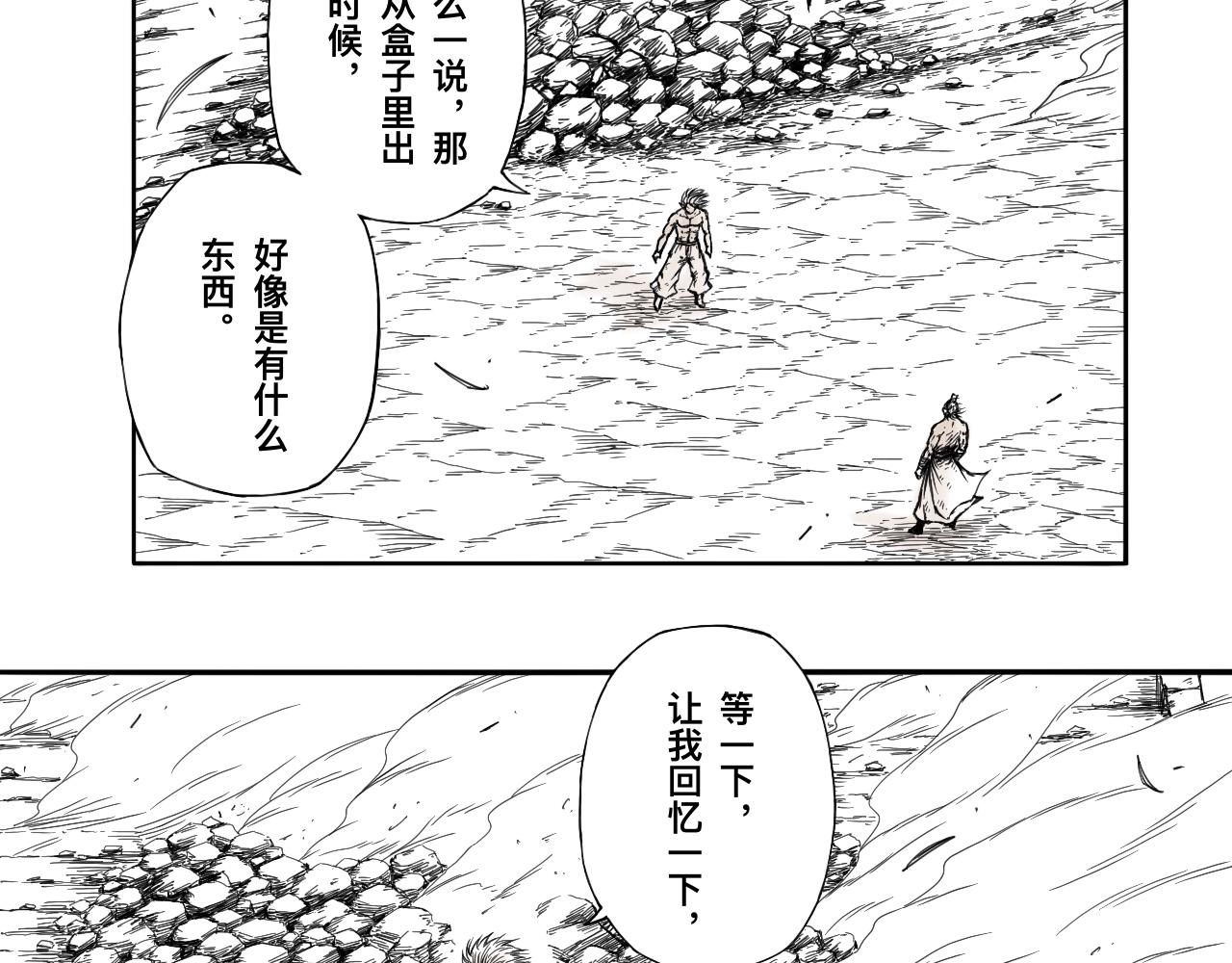 灵隐寺32-第32话