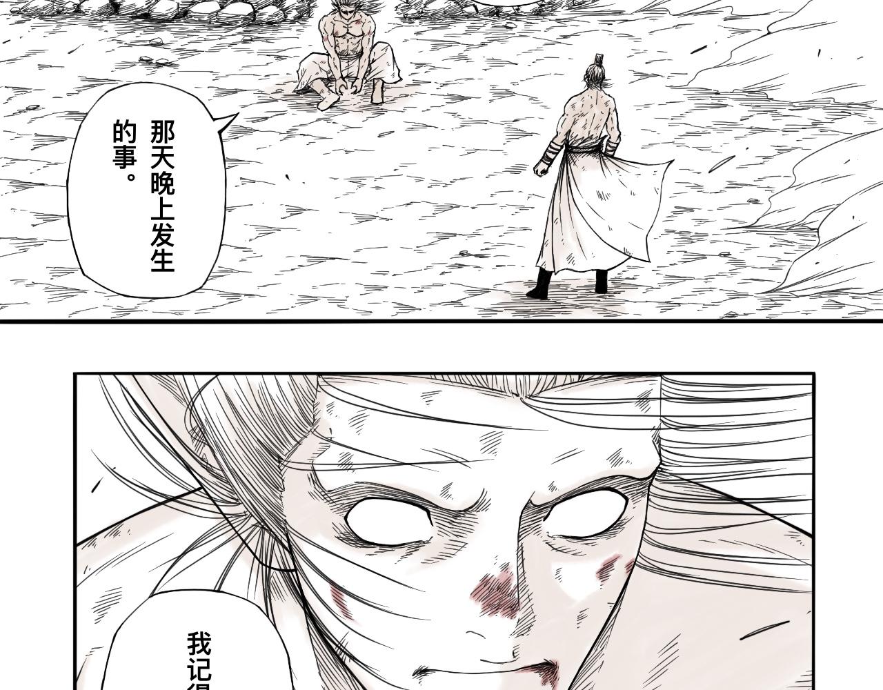 灵隐寺32-第32话