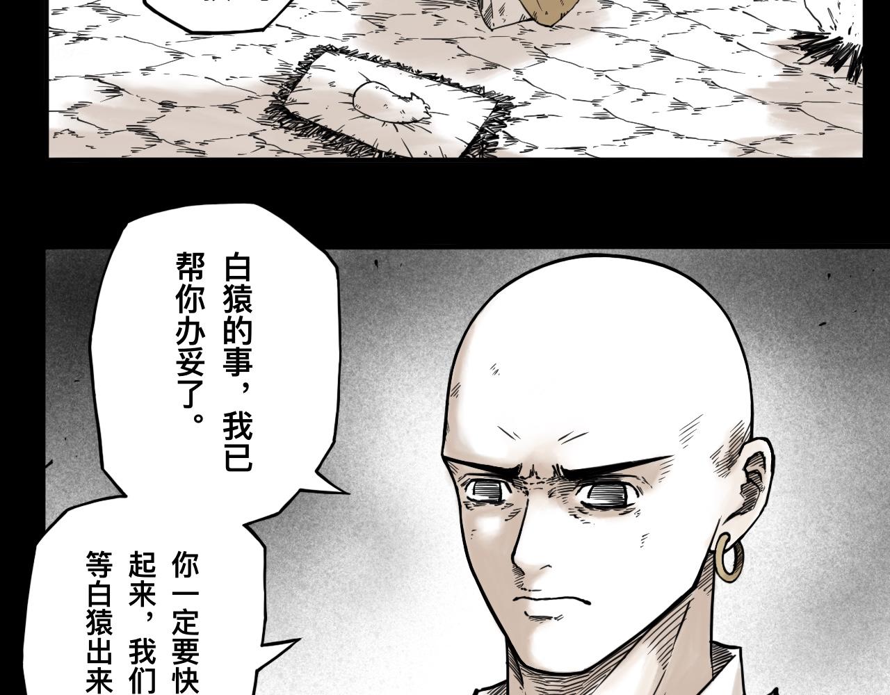 灵隐寺32-第32话