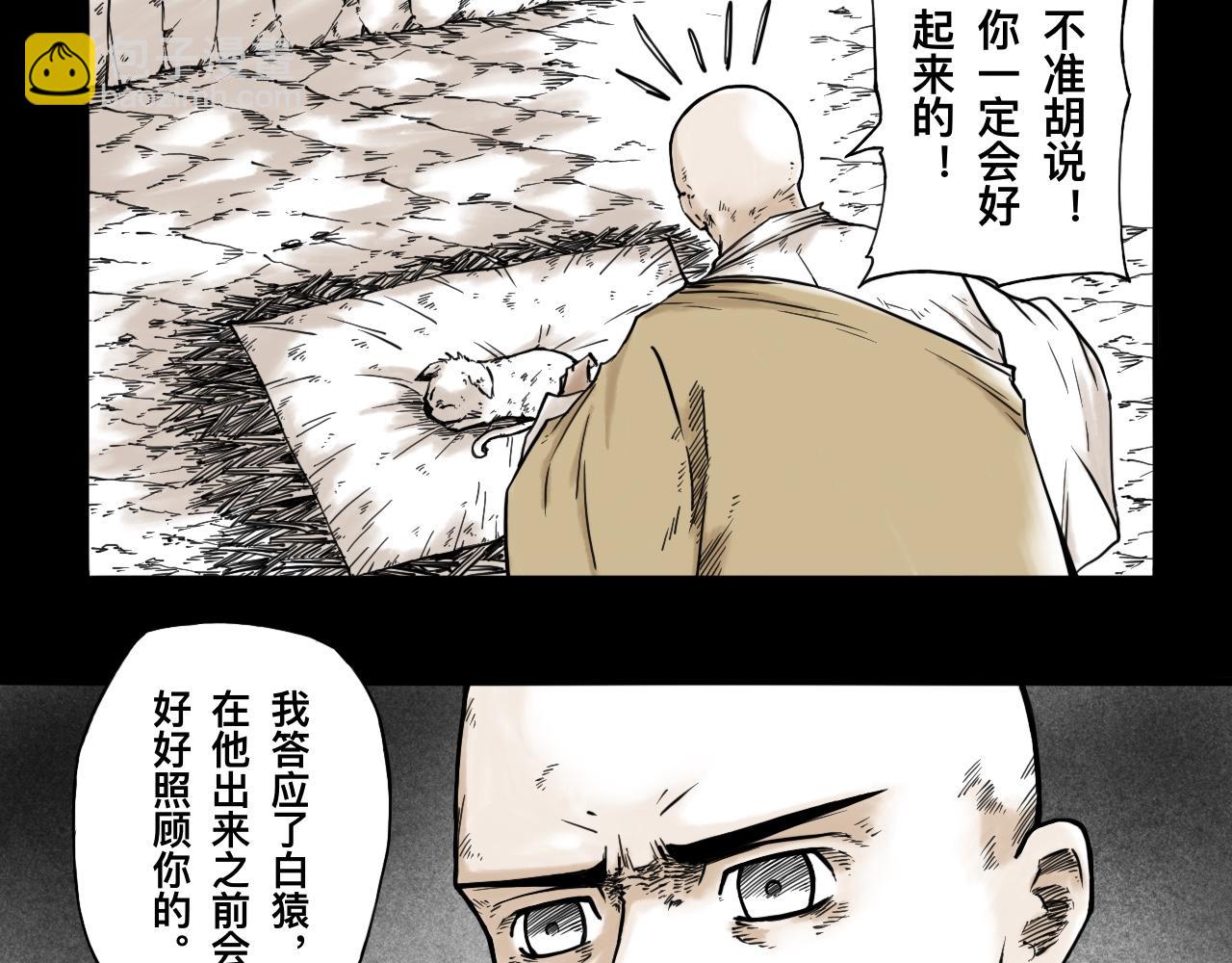 灵隐寺32-第32话