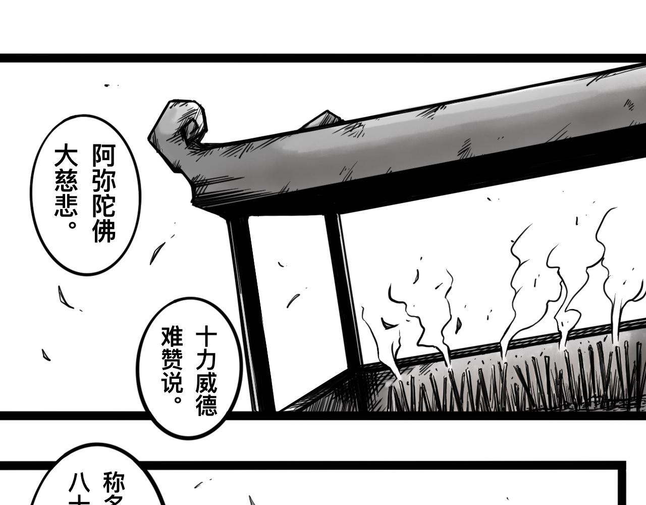 灵隐寺04-第4话