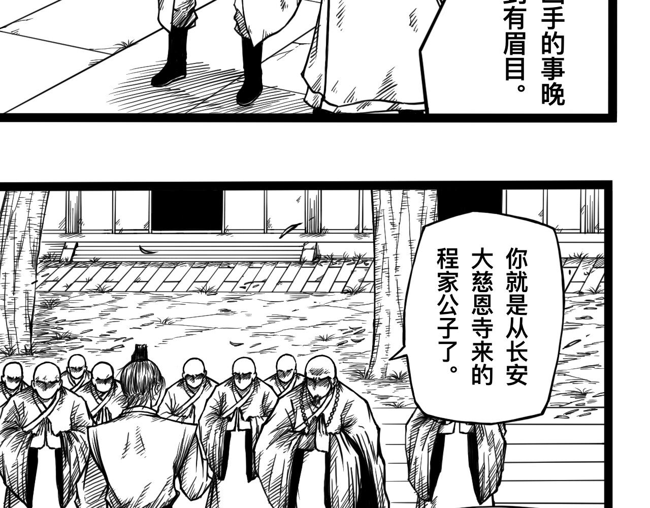 灵隐寺04-第4话