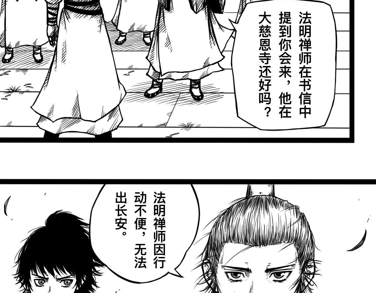 灵隐寺04-第4话