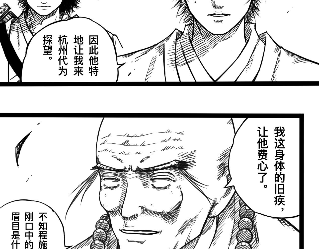 灵隐寺04-第4话