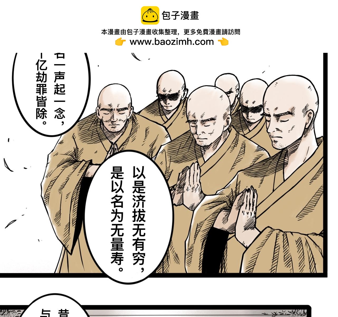 灵隐寺04-第4话