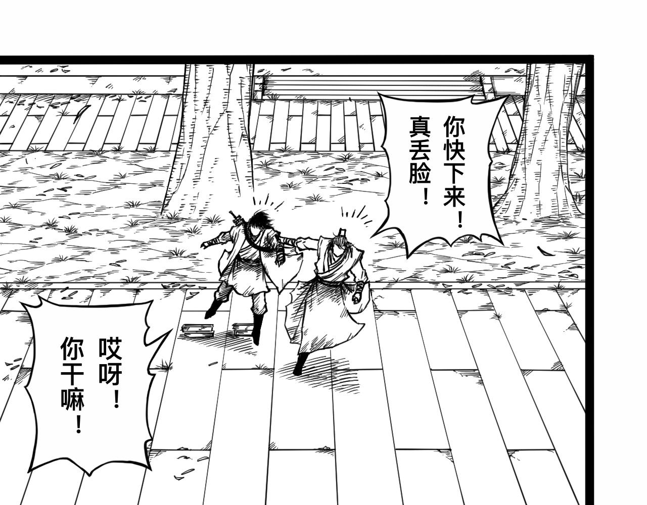 灵隐寺04-第4话