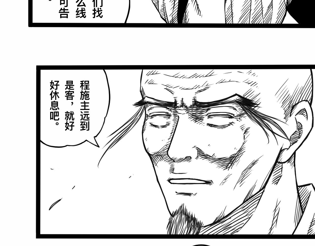 灵隐寺04-第4话