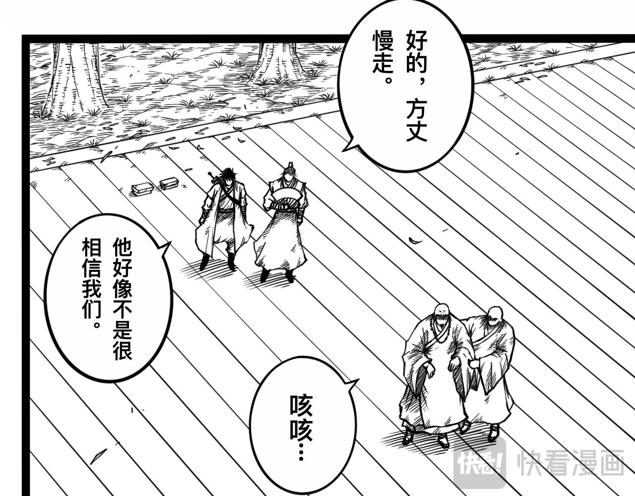 灵隐寺04-第4话