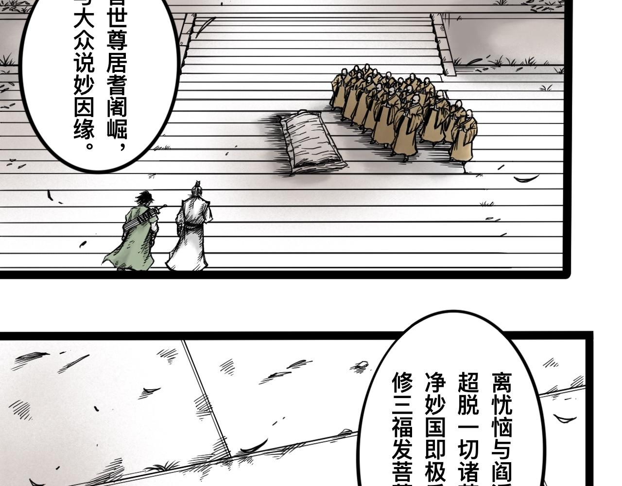 灵隐寺04-第4话