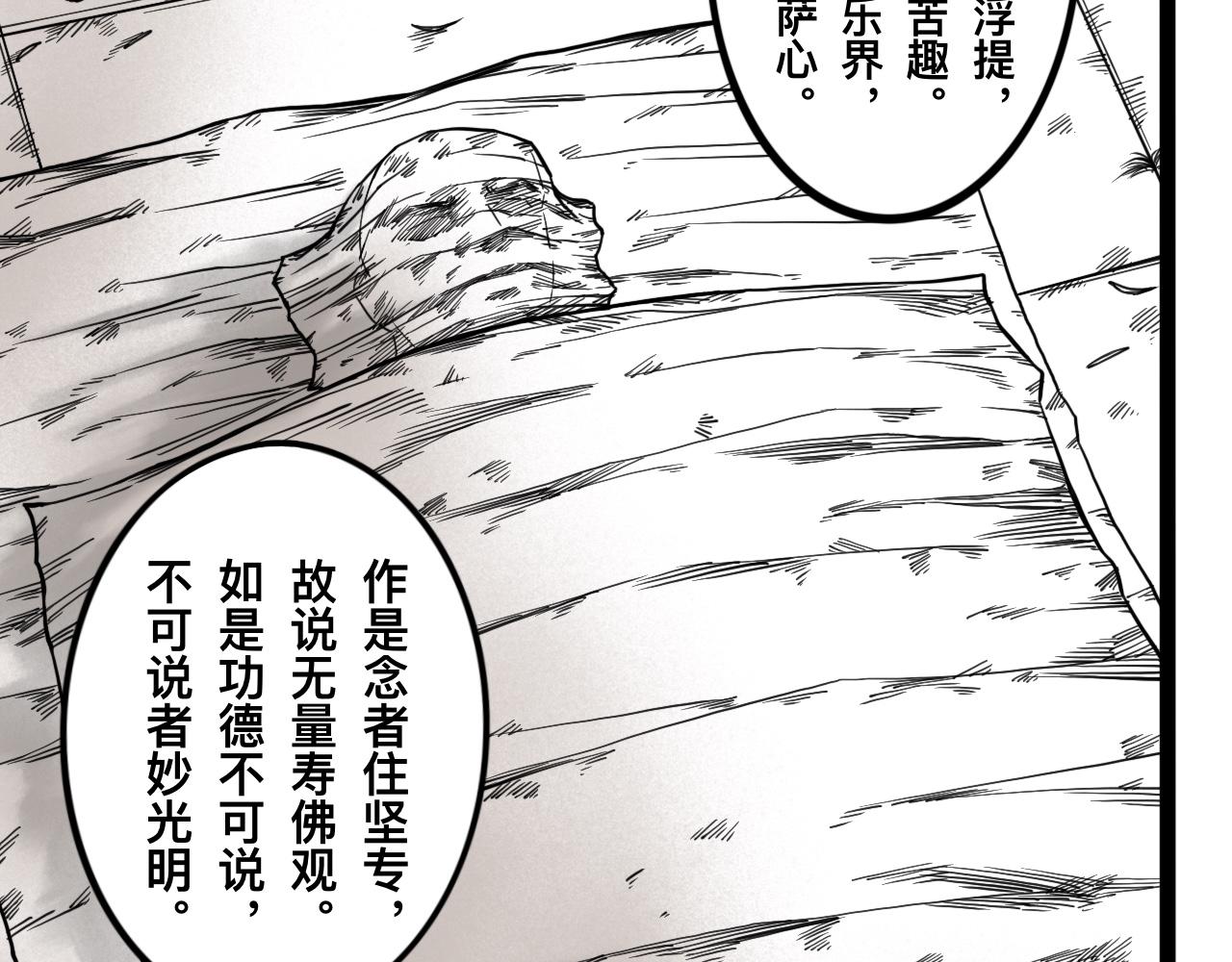 灵隐寺04-第4话