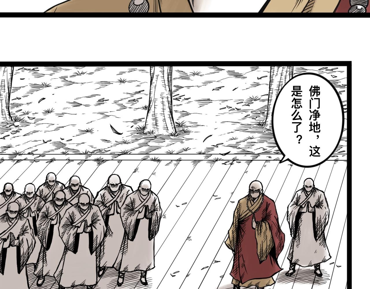 灵隐寺04-第4话