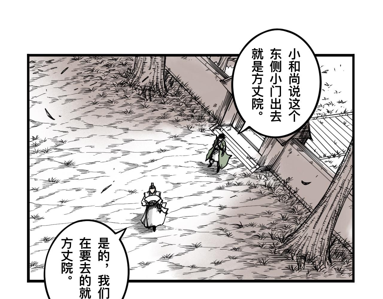 灵隐寺06-第6话