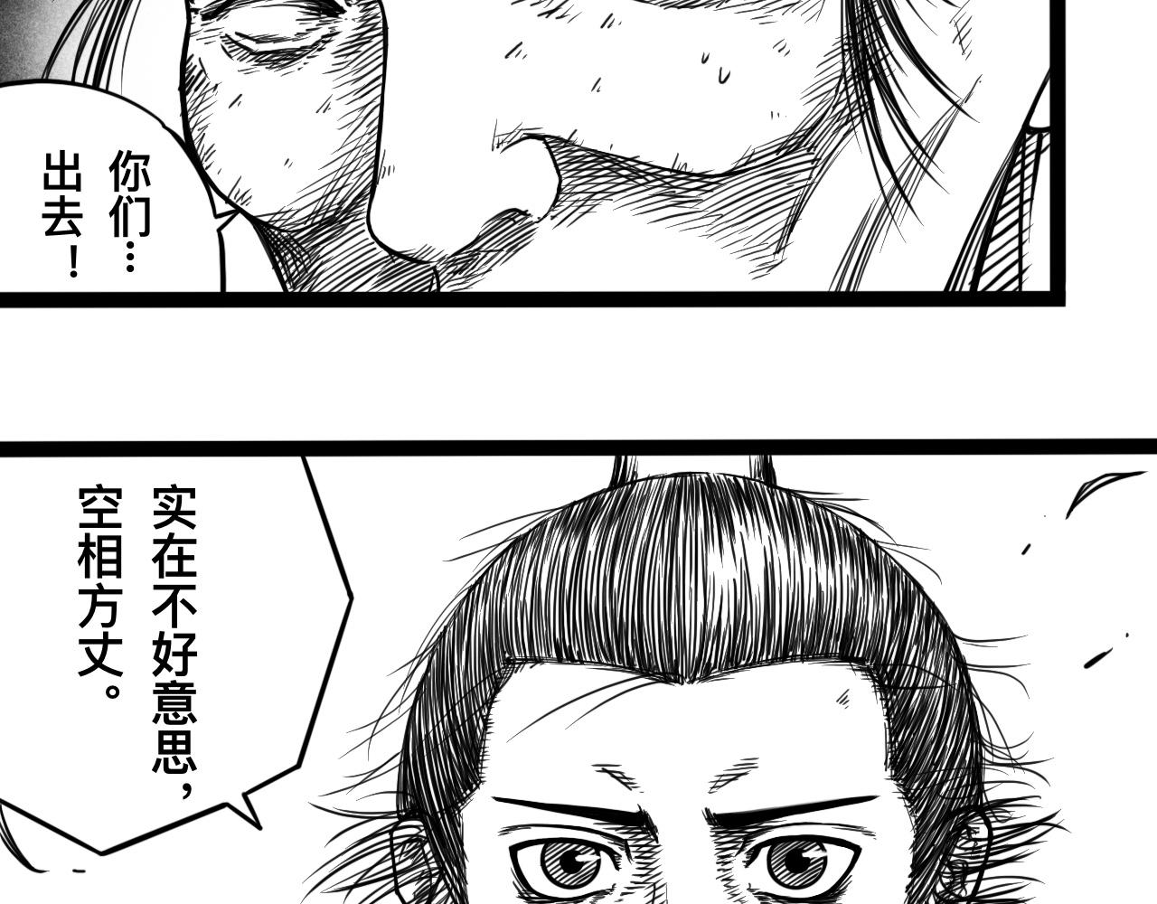 灵隐寺06-第6话
