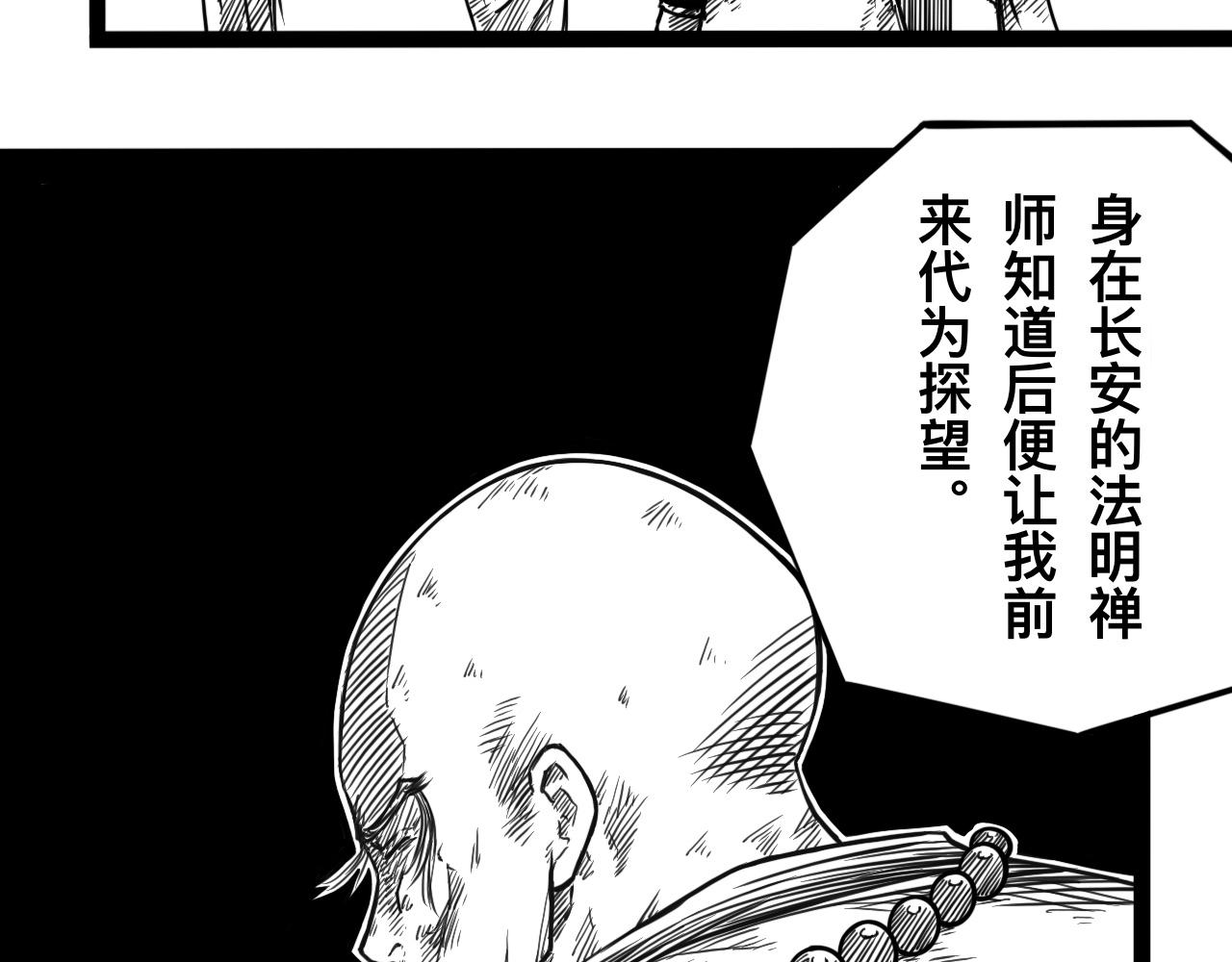 灵隐寺06-第6话
