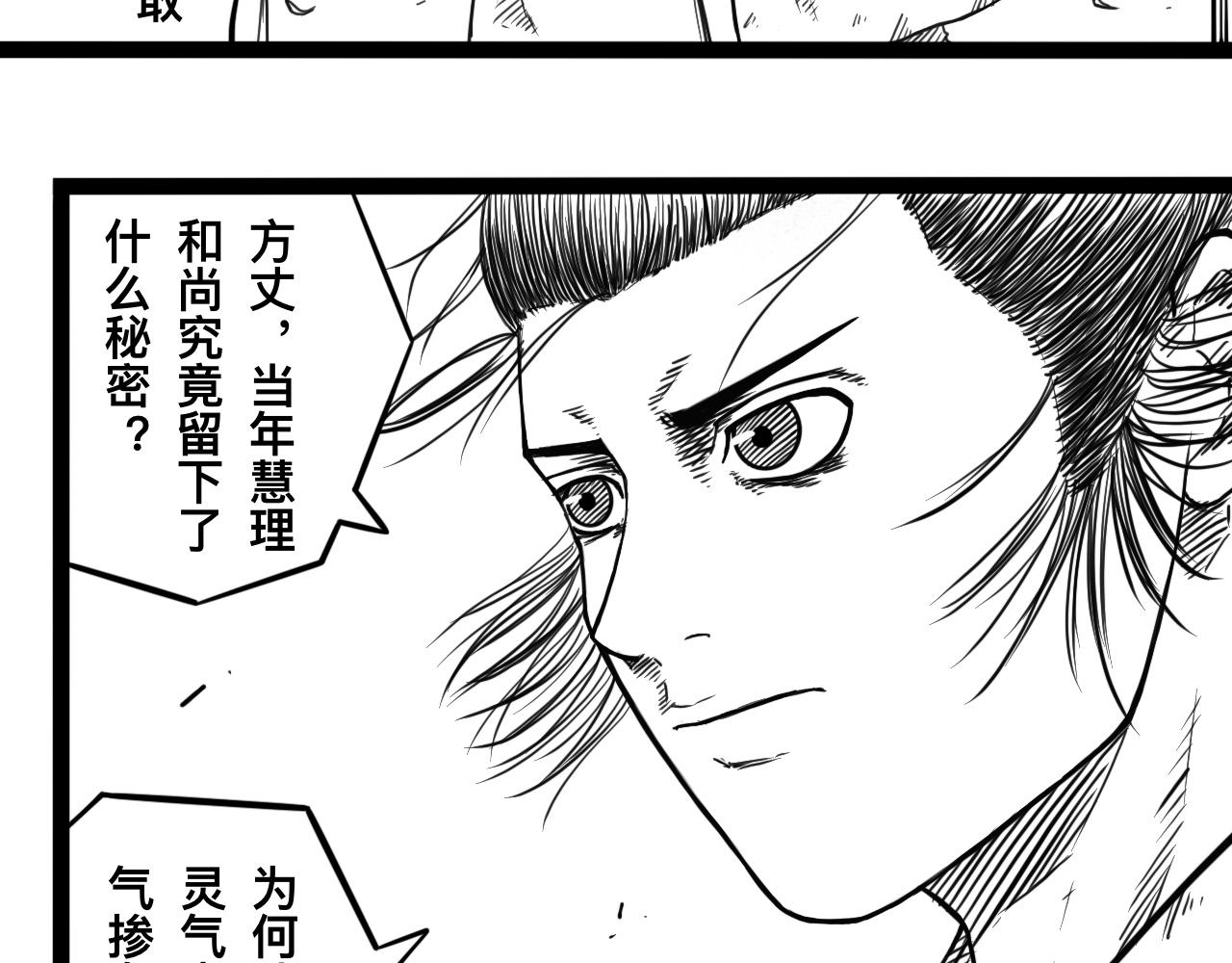 灵隐寺06-第6话