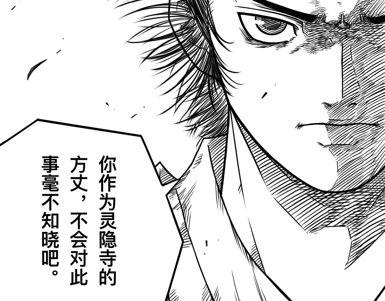 灵隐寺06-第6话