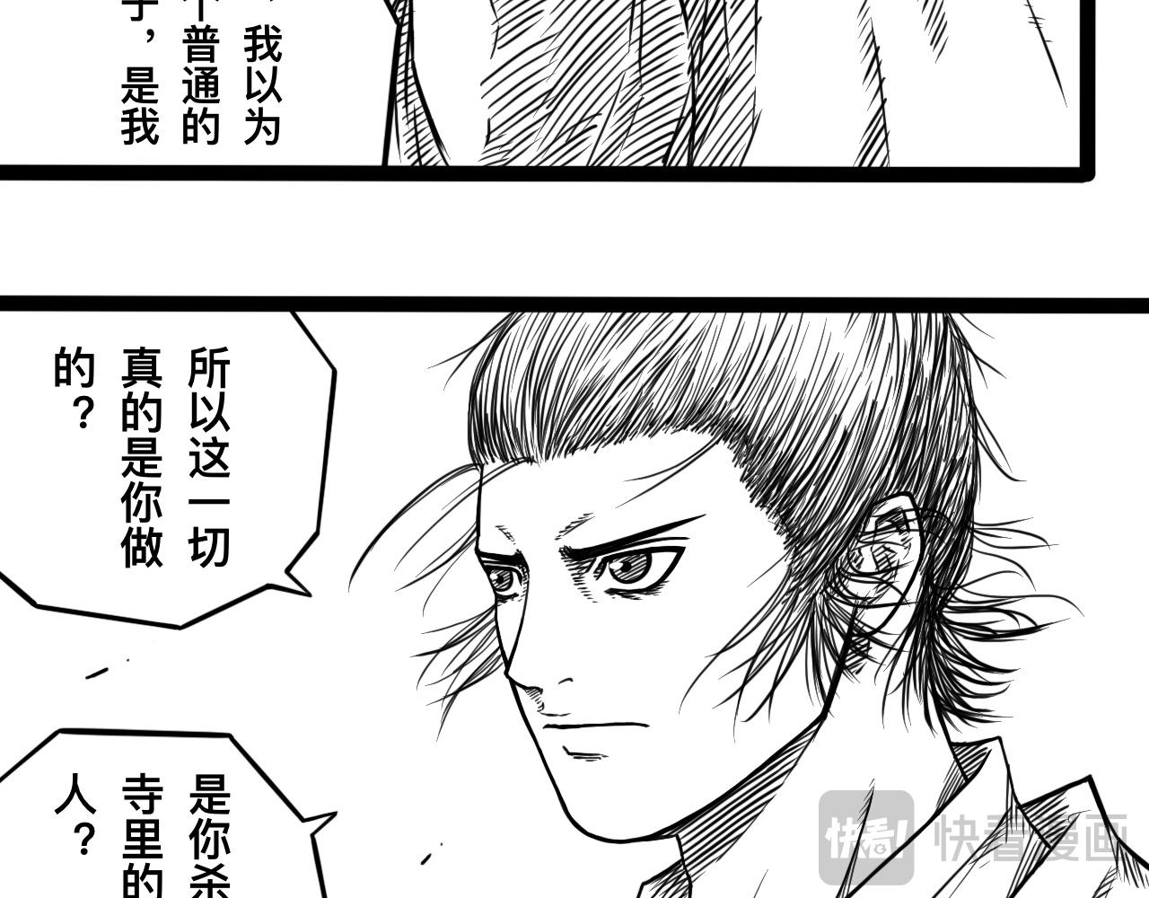 灵隐寺06-第6话