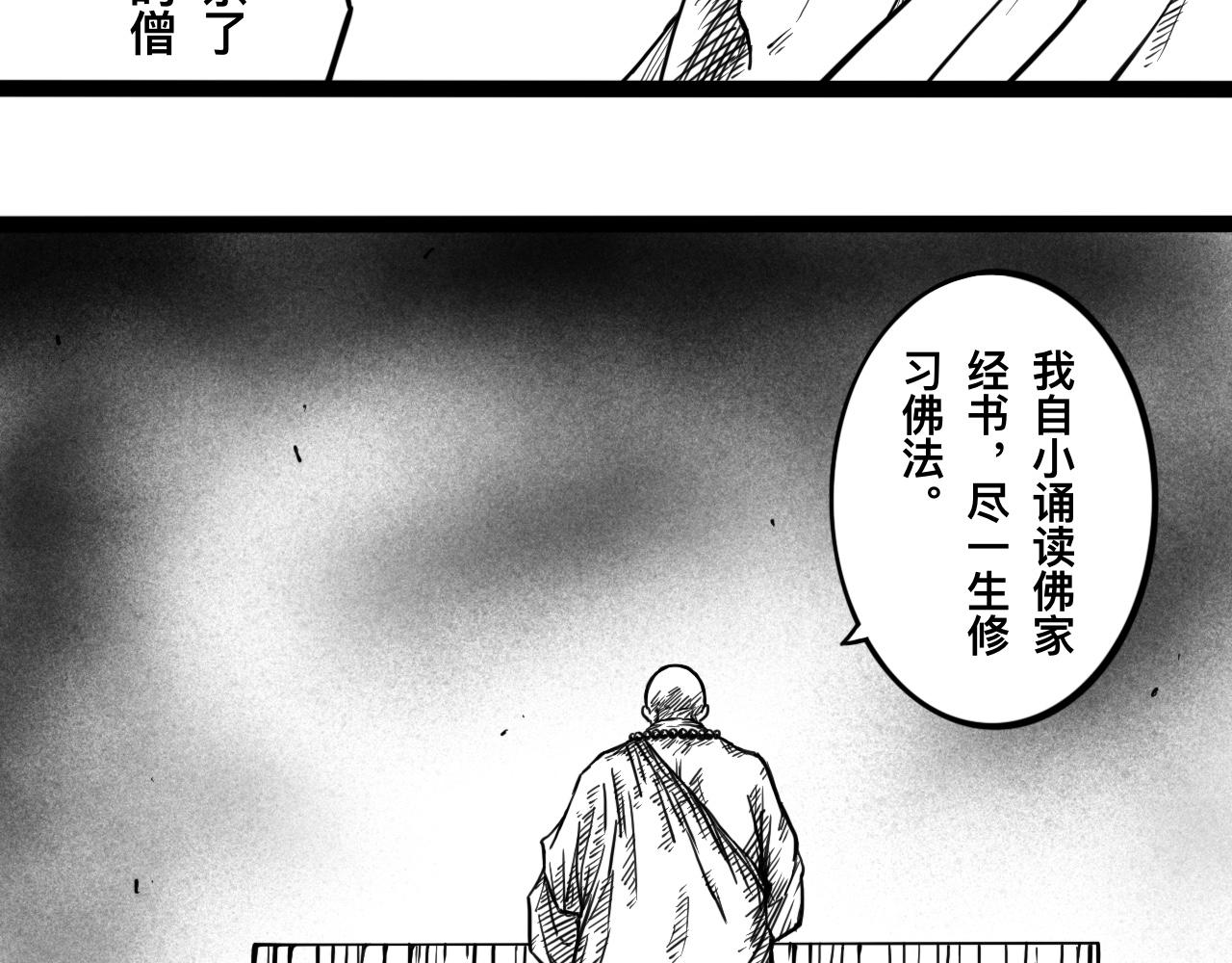 灵隐寺06-第6话