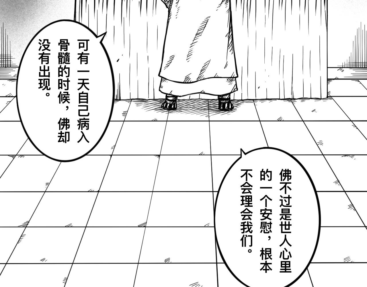灵隐寺06-第6话