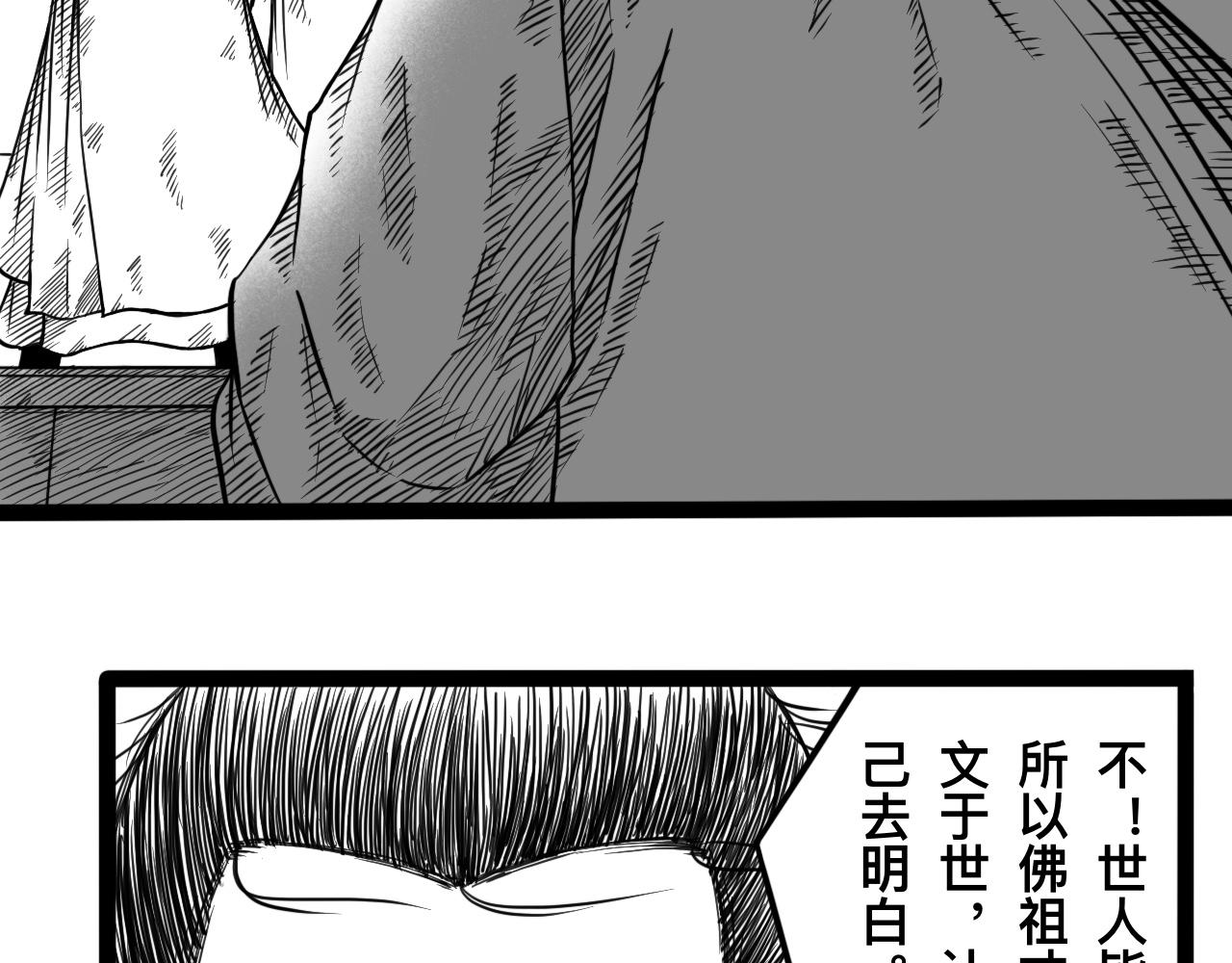 灵隐寺06-第6话