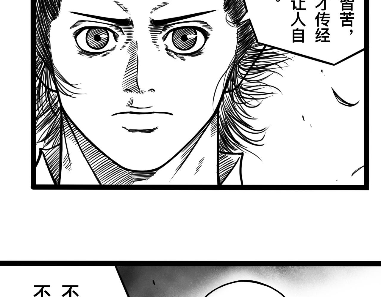 灵隐寺06-第6话