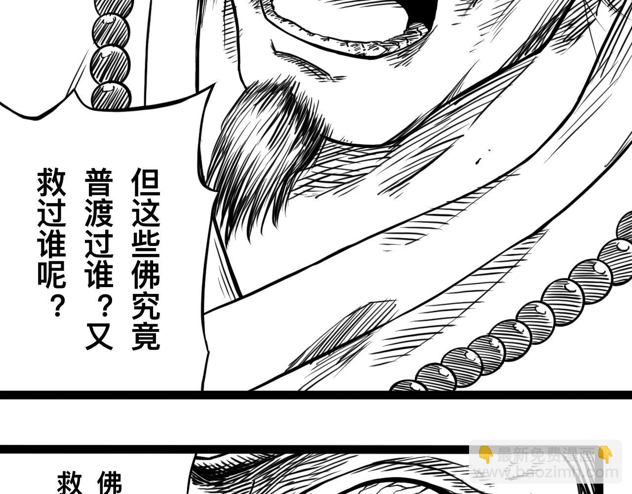 灵隐寺06-第6话