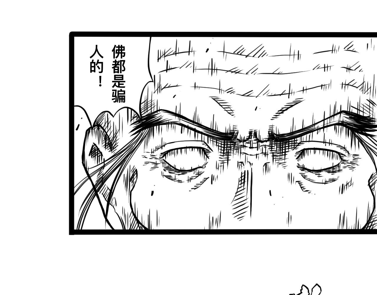 灵隐寺06-第6话
