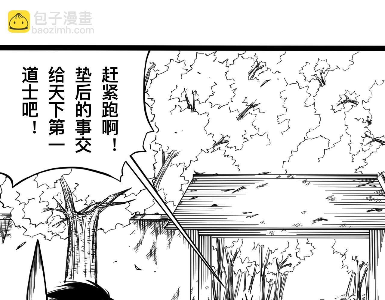 灵隐寺06-第6话