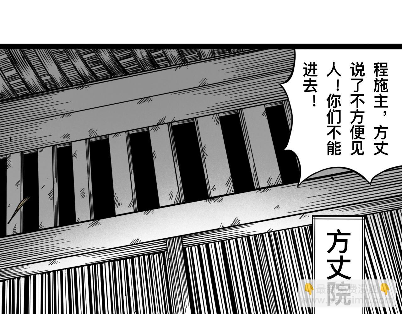 灵隐寺06-第6话