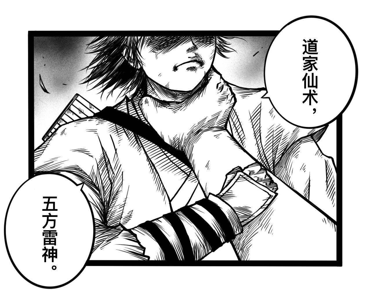灵隐寺08-第8话