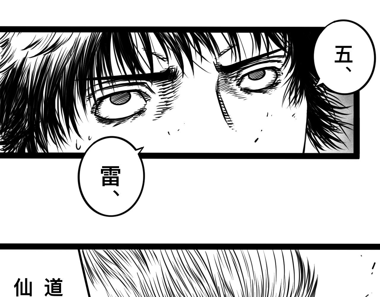灵隐寺08-第8话