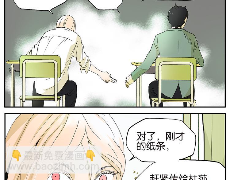 第2话 又来！-第2话