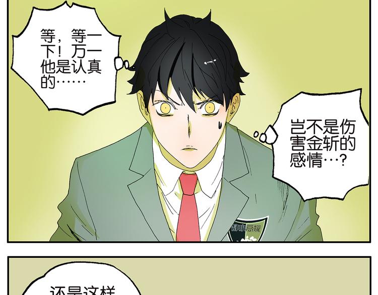 第2话 又来！-第2话