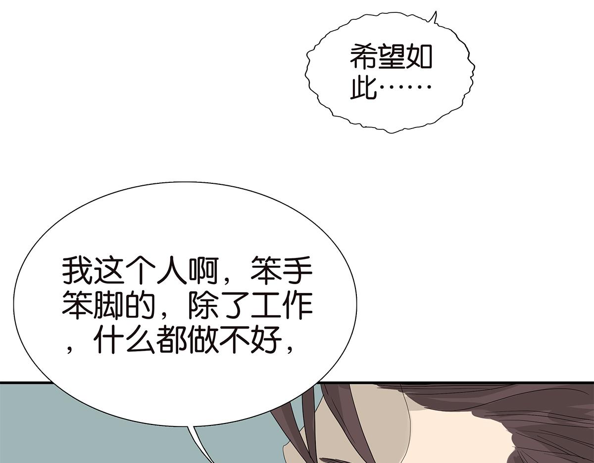 096话 温柔的想法(1/2)-第100话