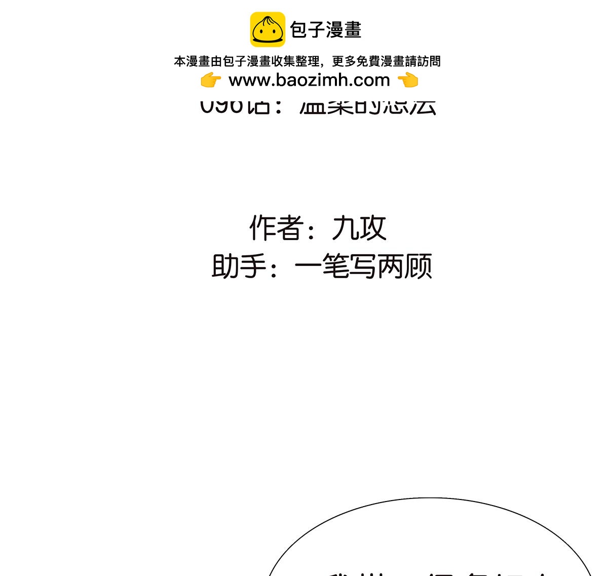 096话 温柔的想法(1/2)-第100话