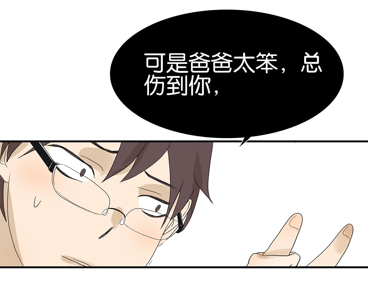 096话 温柔的想法(1/2)-第100话