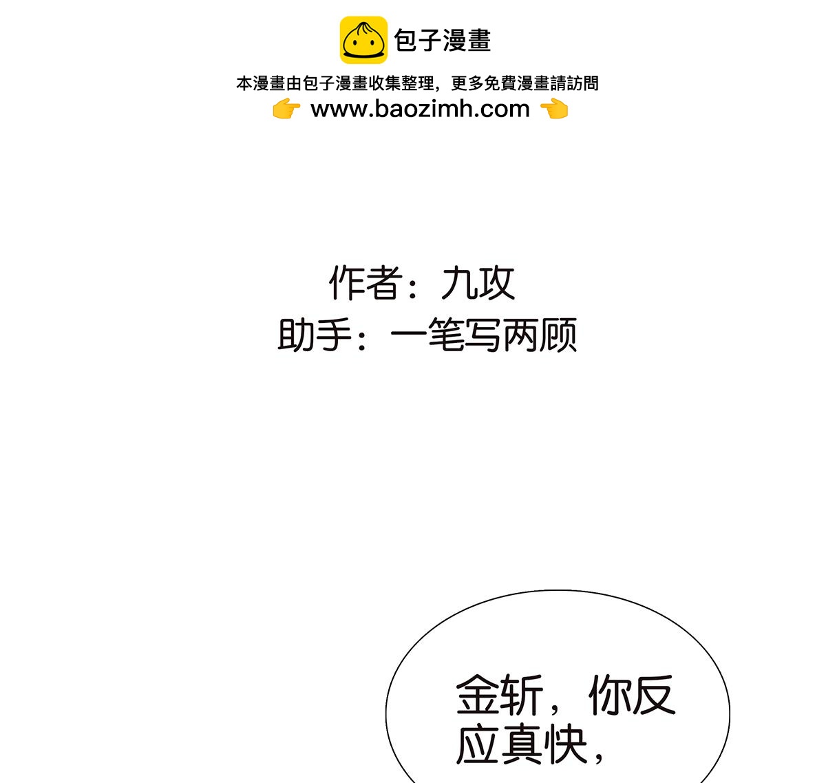 098话 下一个梦想(1/2)-第102话