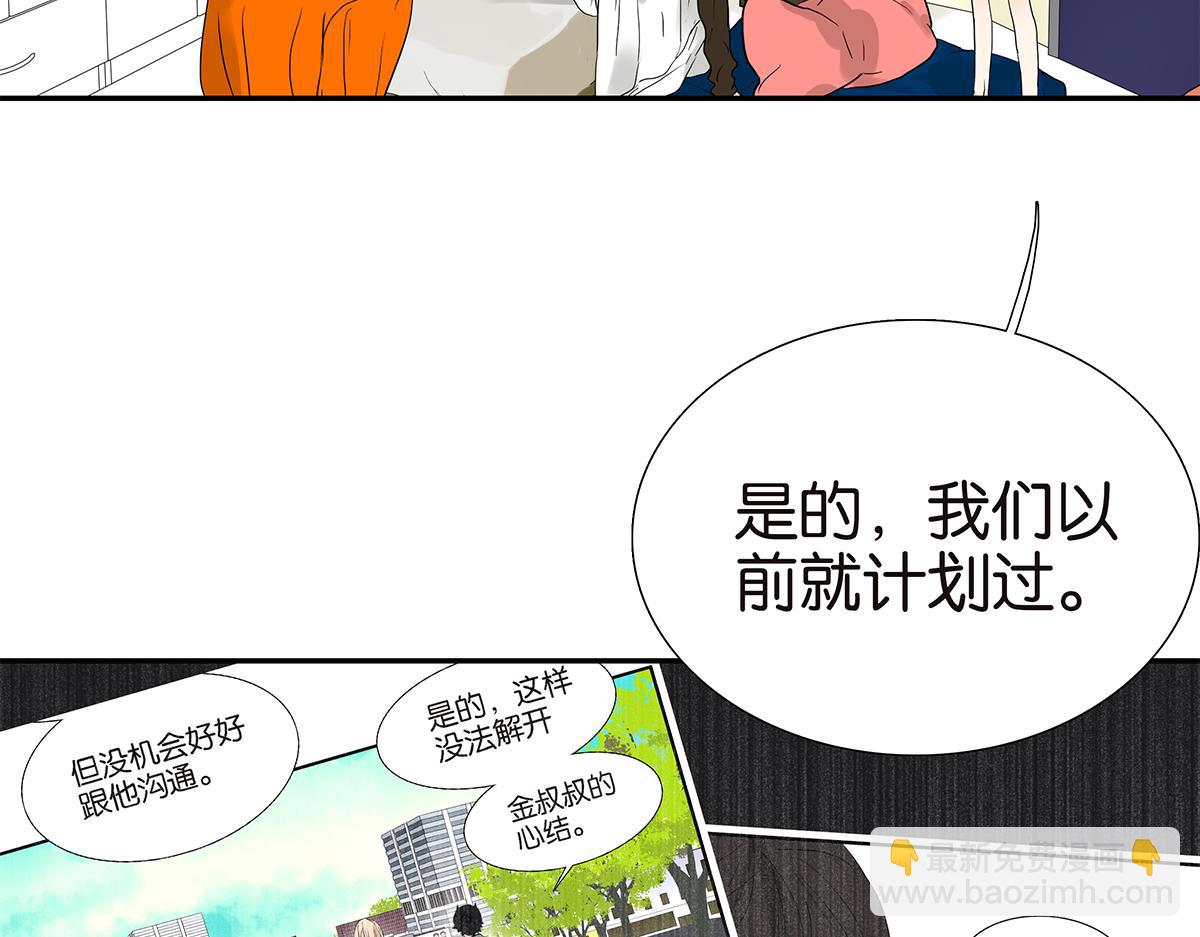 098话 下一个梦想(1/2)-第102话