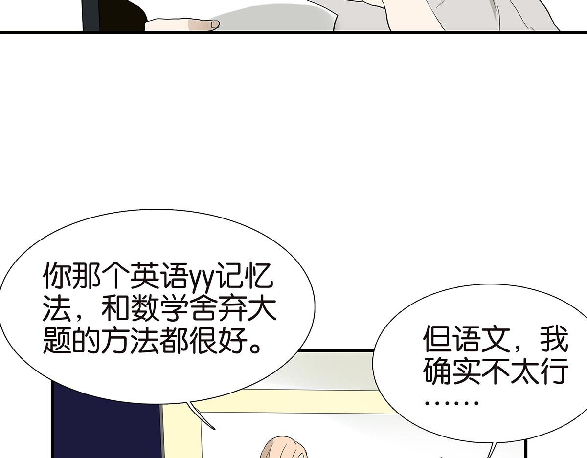 100话 赌吗(1/2)-第104话