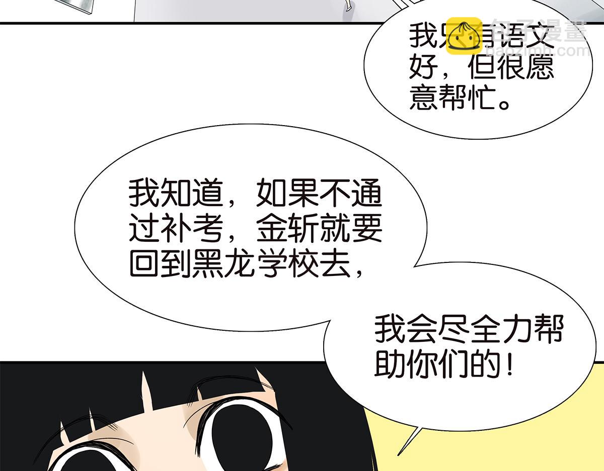 100话 赌吗(1/2)-第104话
